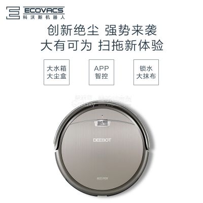 科沃斯（Ecovacs）扫地机器人绝尘 CEN555