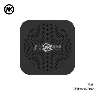 WK/潮牌 SP100蓝牙音箱