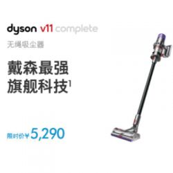 Dyson戴森V11 Complete家用智能无线吸尘器手持小型大吸力大功率