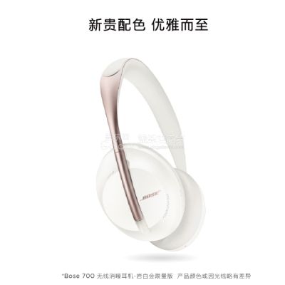 Bose 700 无线消噪耳机 多色可选