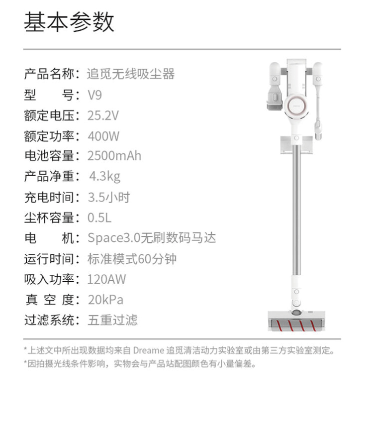 V9详情图_08.jpg