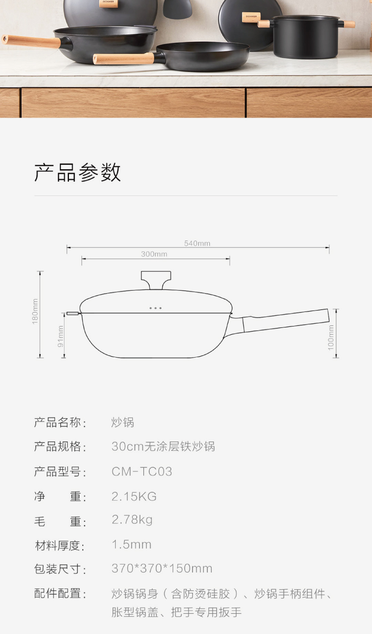 圈厨无涂层精铁不锈炒锅详情图_12.jpg